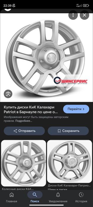 обмен диски р16 от уаз