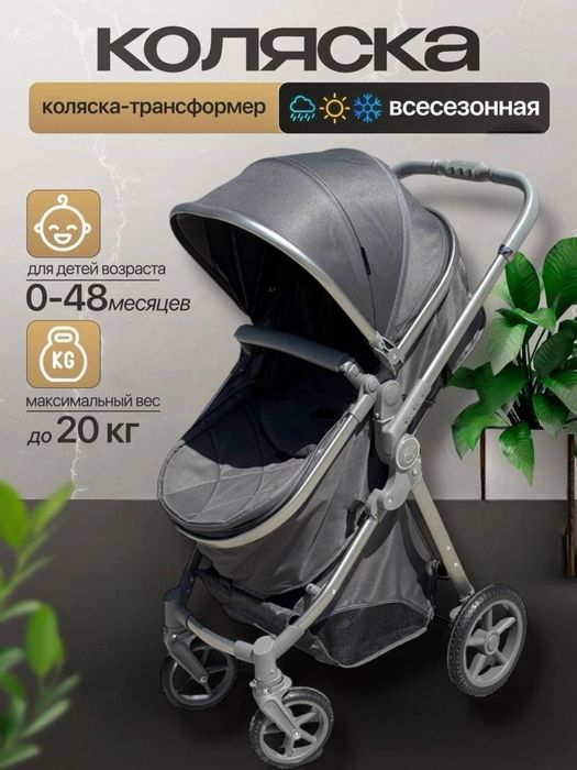 Коляска в отличном состоянии