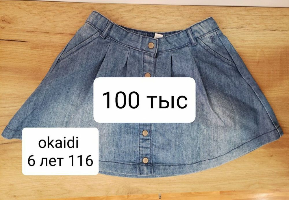 Одежда детская. Франция. Турция.
