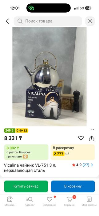 Чайник Vicalina 2л