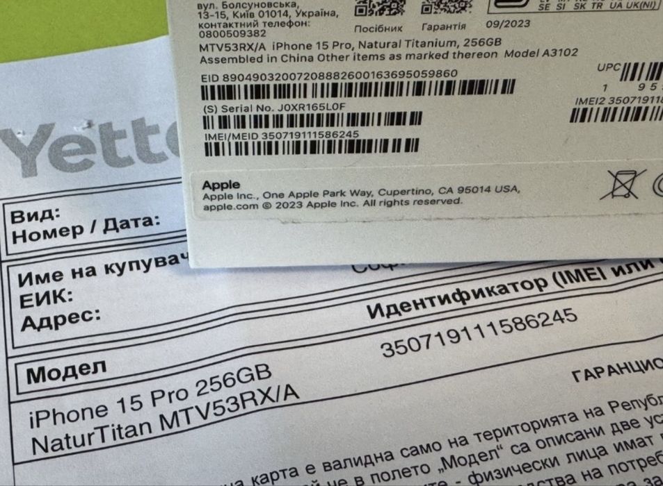 КАТО НОВ 256GB iPhone 15 Pro Гаранция от Yettel до 2026г. Natural