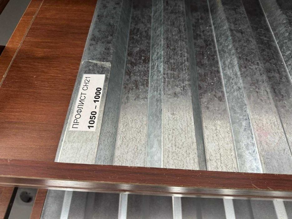 Профлист профнастил