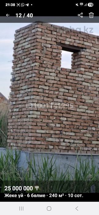 Продам дом участок