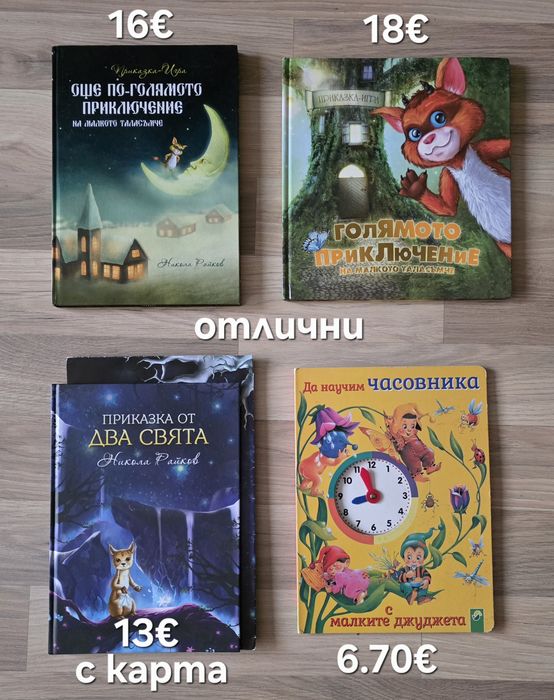 Разнообразие от детски книжки 6