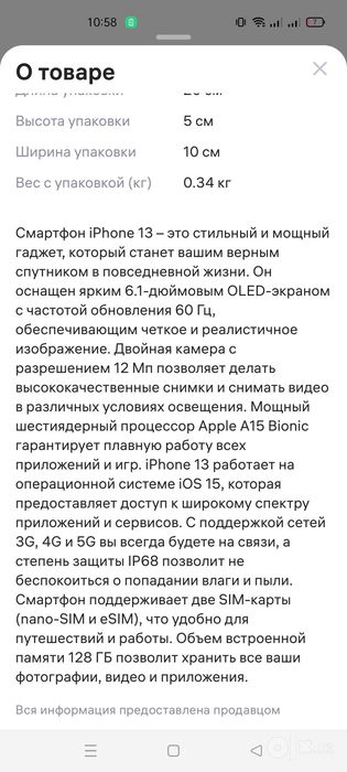 Новый телефон Iphone 13