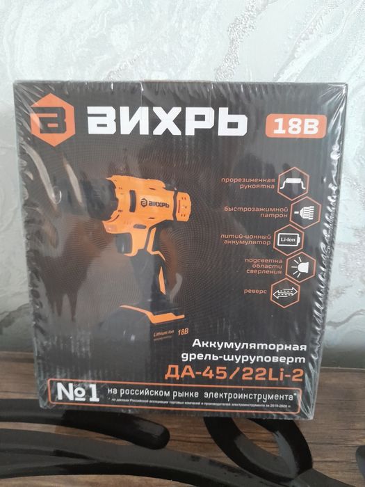 Шуруповерт акумляторли россия