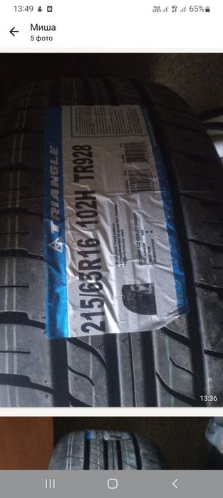 Новый шина салынбаган