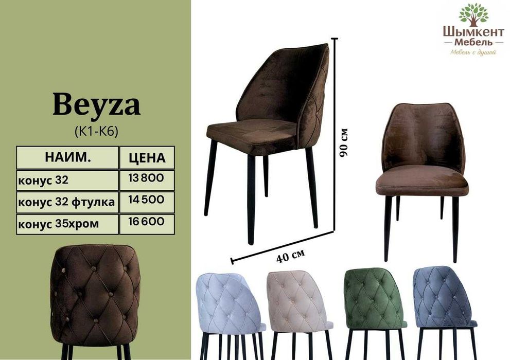 Стол и стулья дизайнерские модели, Столы и стулья