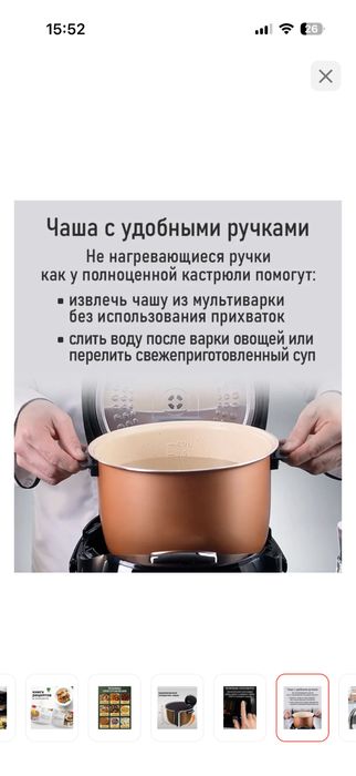 Продам Мультиварку