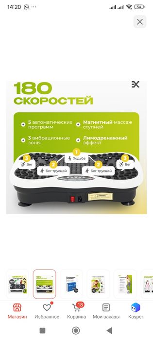 Продается вибро платформа
