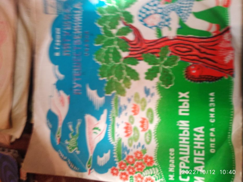 Пластинки виниловые СССР