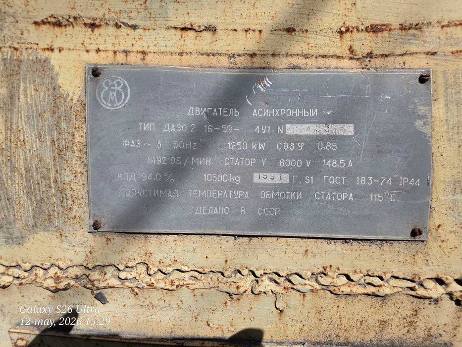 Электродвигатель ДАЗО 1250 kW 1492 об/мин