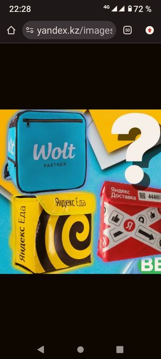 Термосумка термохолодидьник . Яндекс и не только