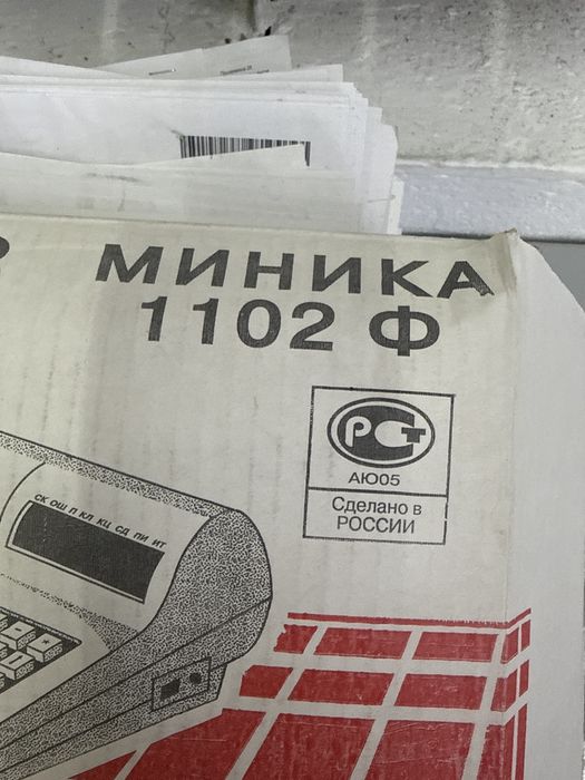 Контрольно-кассовая машина ккм