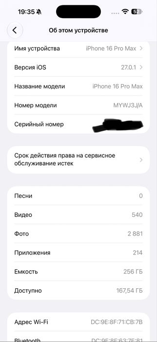 iPhone 16 Pro Max 256gb