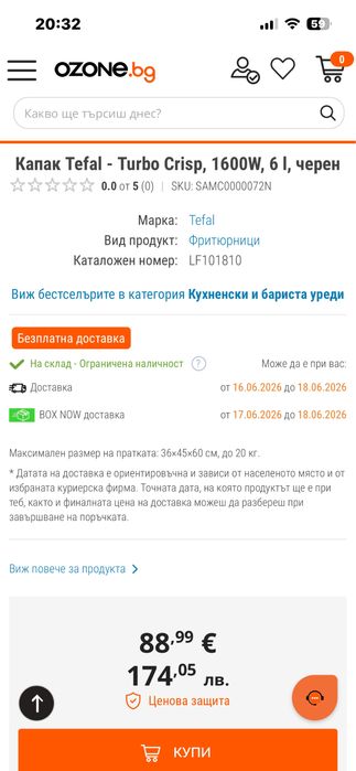 Капак Tefal - Turbo Crisp, 1600W, 6 l, черен