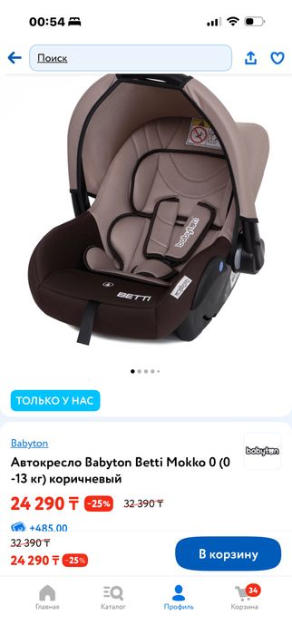 Продам автолюльку