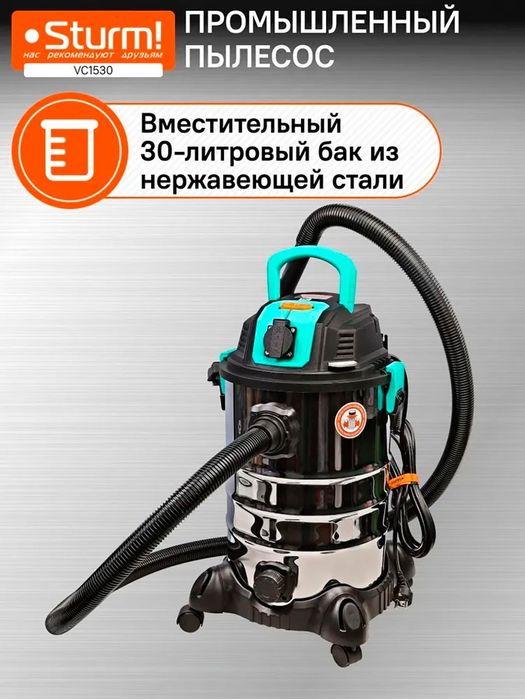 Строительный пылесос