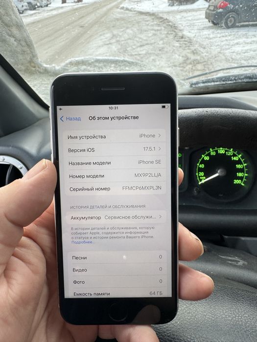 iPhone SE 2020 год