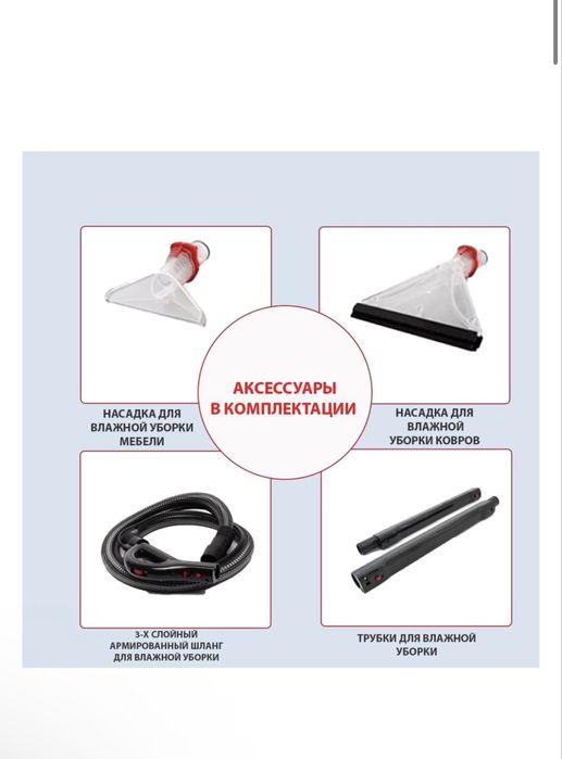 Моющий пылесос arnica