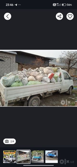 Вызов мусора стирой мусора