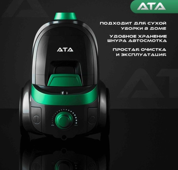 пылесос сатылады