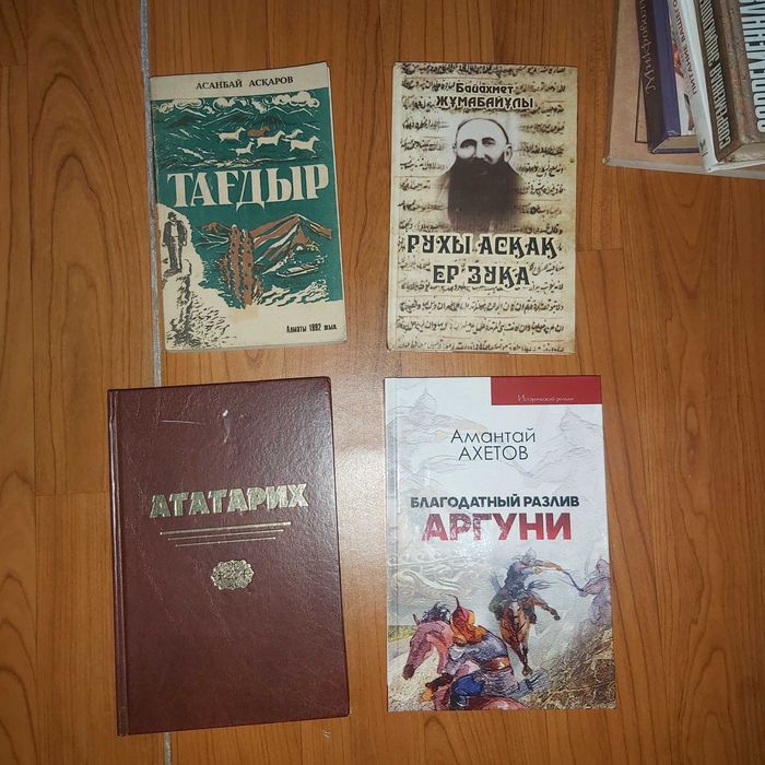 Кітаптар, книги Букинист