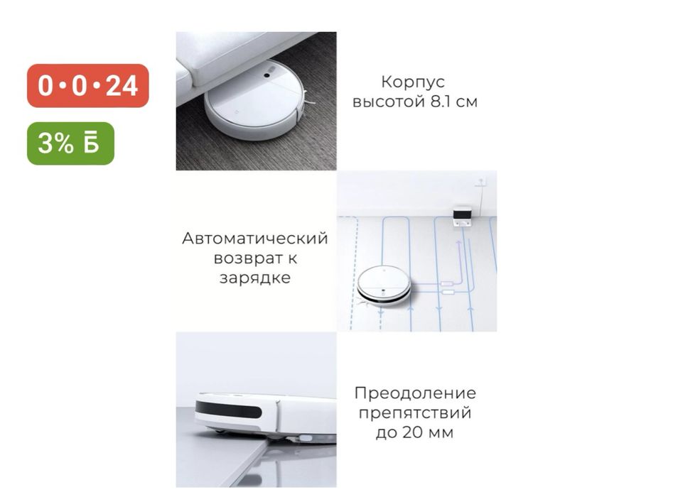 Робот пылесос mi