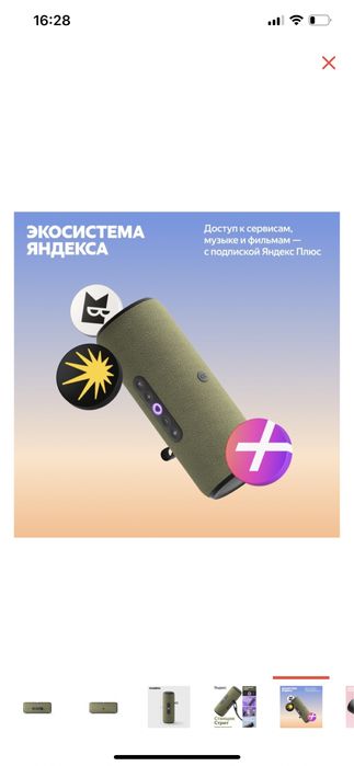 Новинка Умная колонка Яндекс Стрит ! ! !