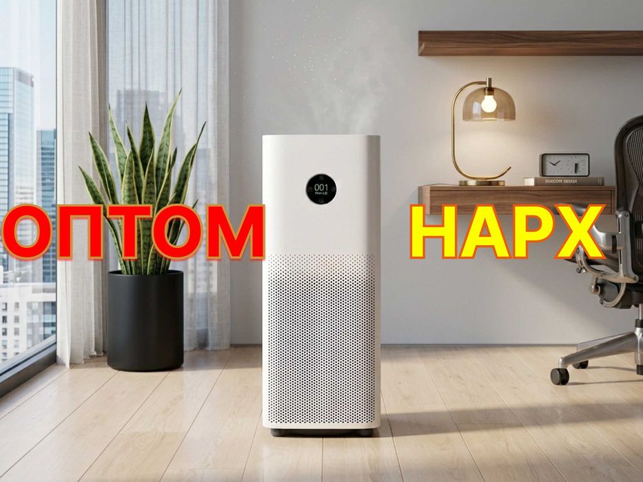 Очиститель Xiaomi 5S ПО СЕБЕСТОИМОСТИ Без наценки