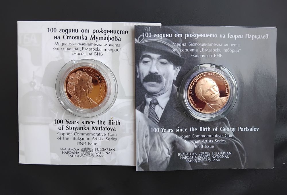 Възпоменателни монети