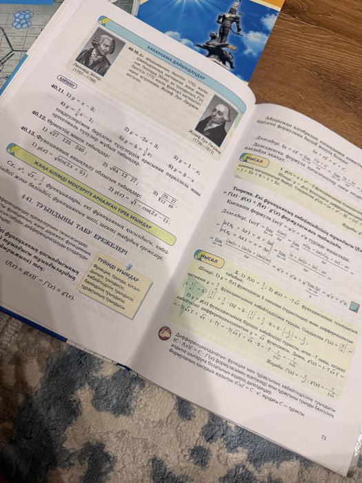 Алгебра 10 сынып 2 бөлім