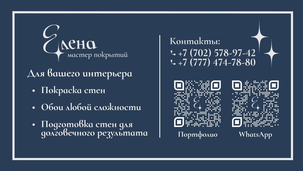 Поклейка обоев быстро и качественно