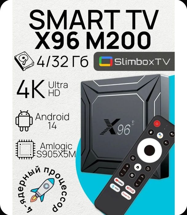 ‼️Смартбох X96M android14.Настройка тайёр.Бепул Каналла+Кинолар.тм
