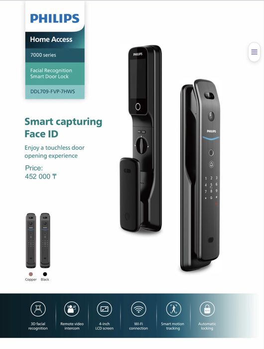 Электронный замки Philips easy key