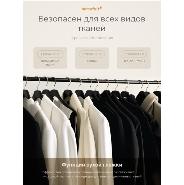 Отпариватель ручной