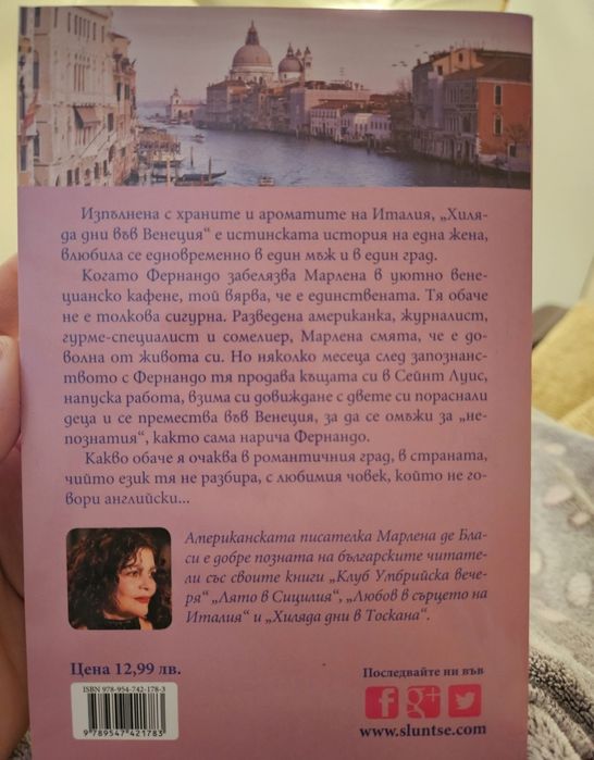 Книги за живота и любовта всяка  по 5 евро