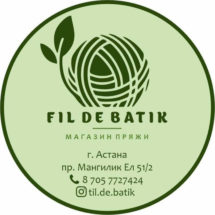 Магазин пряжи Wool левый берег