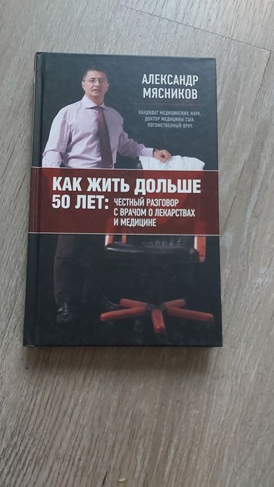 Книги  о здоровье