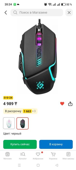 Продам компьютерную мышь