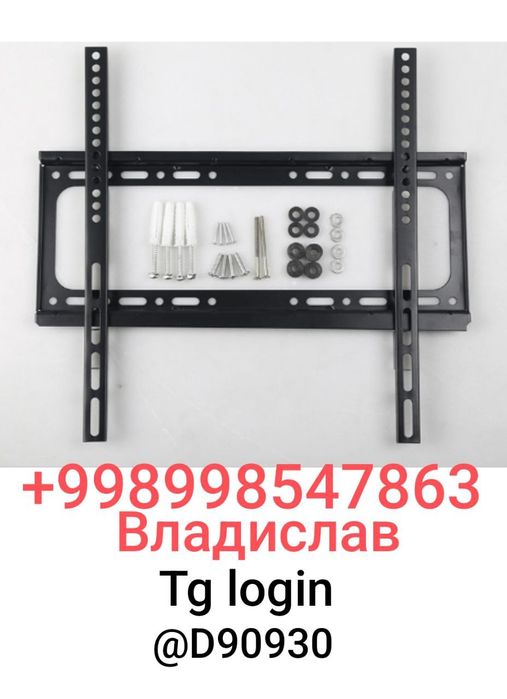 Установка кронштейн .