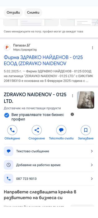 Почистване на входове и клубове !