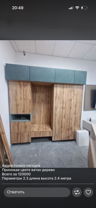 Шкаф в прихожую