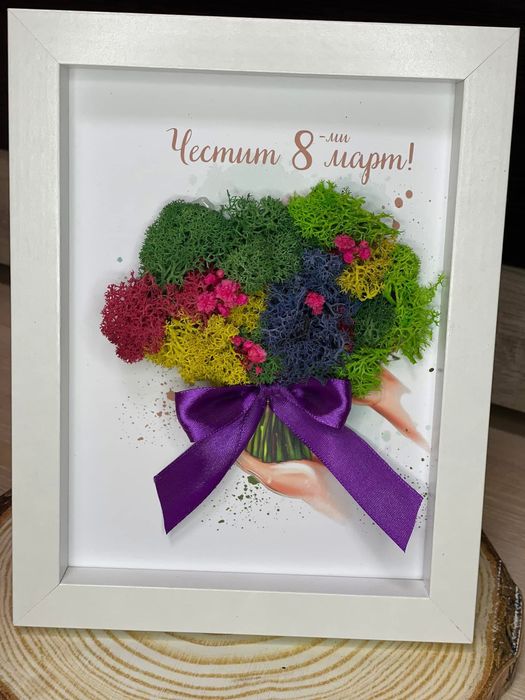 Персонализирани рамки със скандинавски мъх