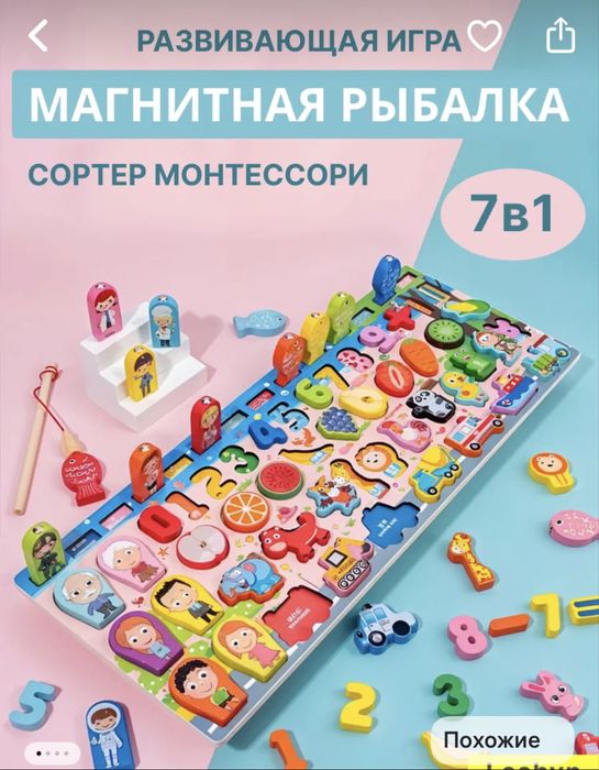 Игрушки развивающие