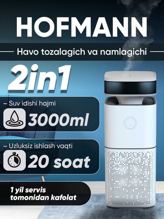 Очиститель воздуха HOFMANN, HEPA-фильтр, ионизация, до 60  m²