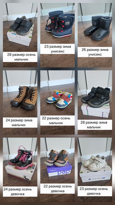 Детская обувь недорого