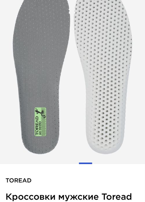 Оригинал Toread мужские кроссовки