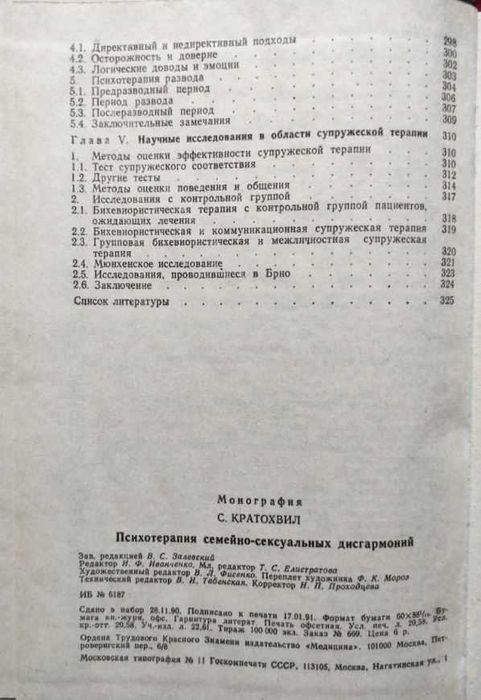 Психология+ Подборка книг_01