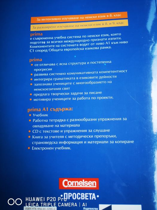 Учебници за 8 клас МГ